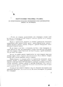 Пять лет Московского метро | нет автора