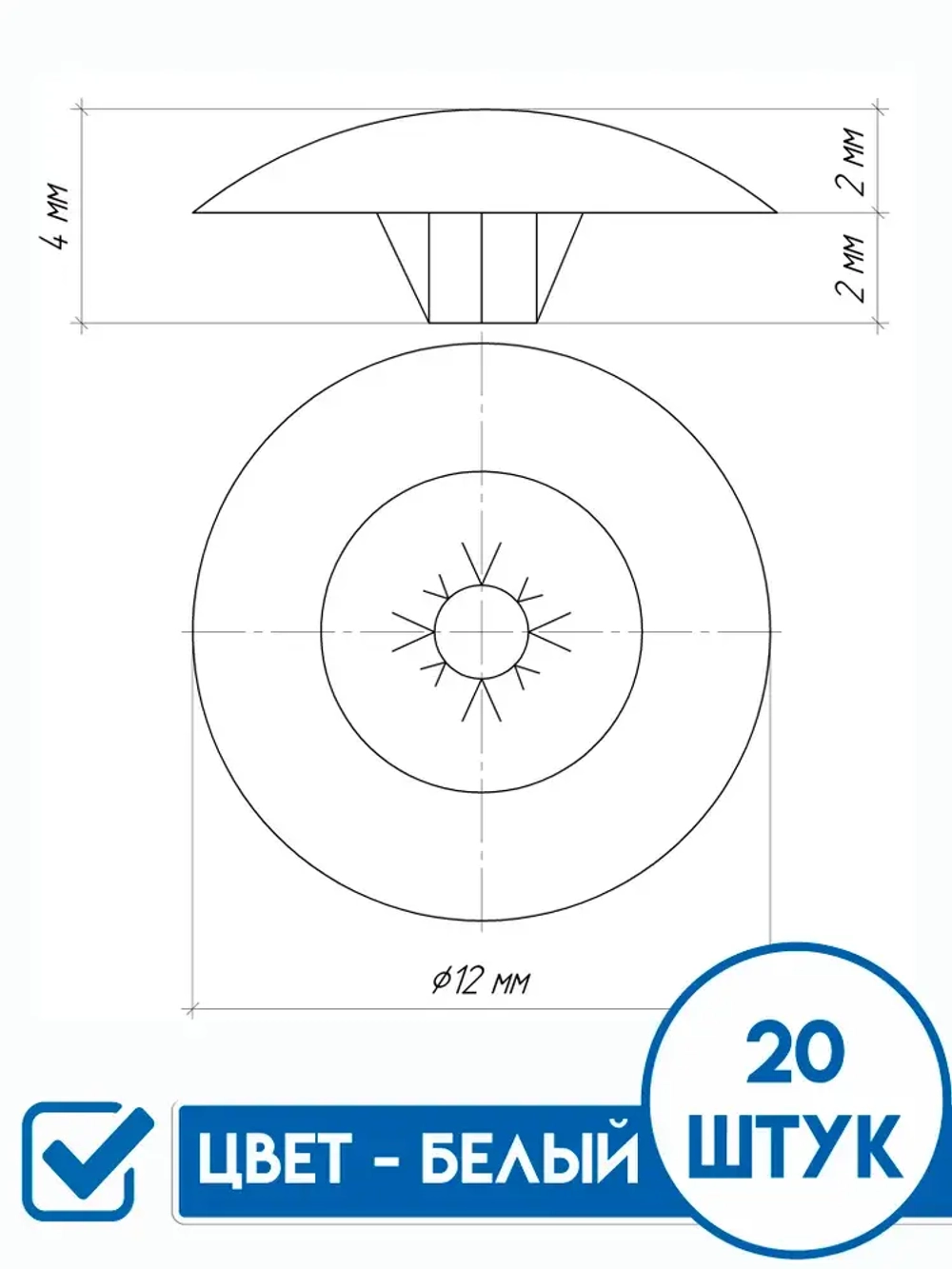 Декоративный колпачок для самореза 12 x 20 шт.