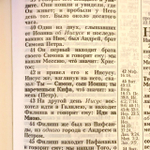 Библия 055 код 26055-17 (24055-69) слово "Библия с вензелем", кожаный переплет, цвет белый пятнистый