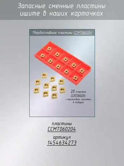 Резец токарный расточной / Набор расточных резцов 3 шт