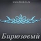 Фетровая основа #30, Основа #30 (бирюзовая)