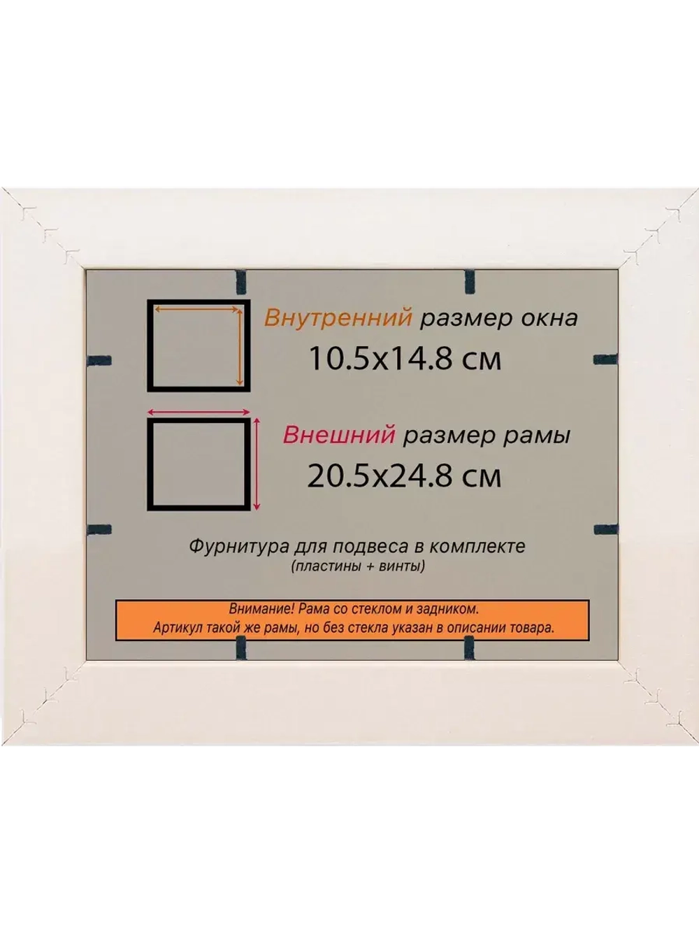 Рамка для постера и фотографий 10,5x14,8