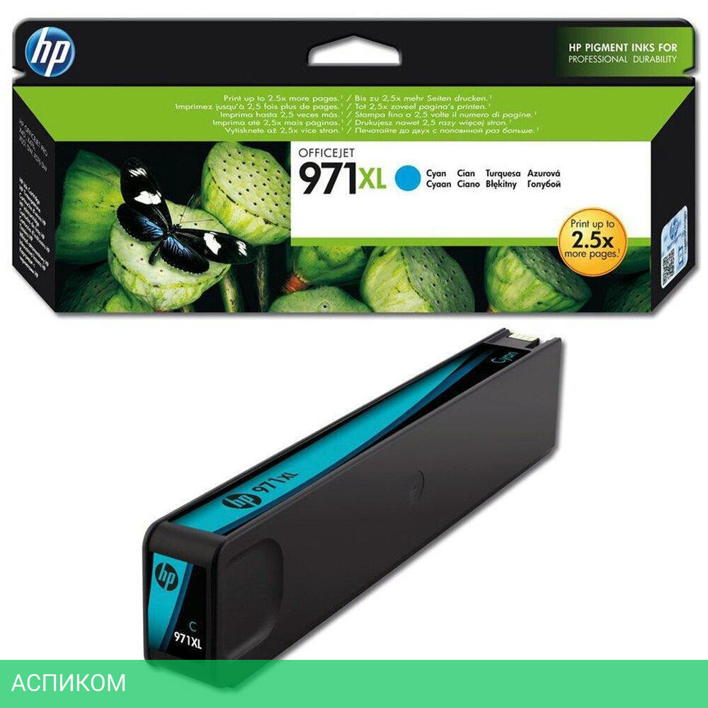 Картридж HP 971XL (CN626AE)