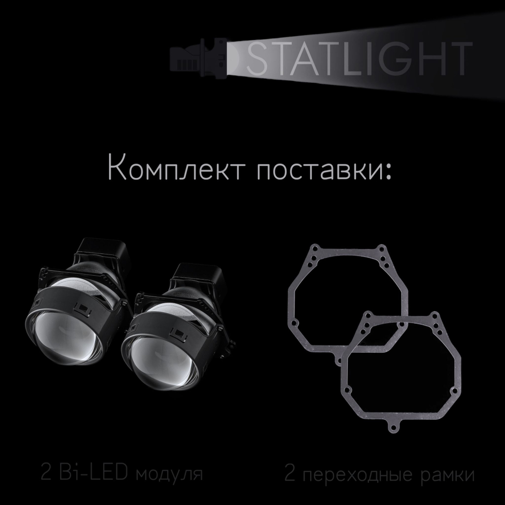 Bi led линзы 3.0 для фар на KIA Soul 3 2018-2023, би лед линзы Statlight A-Four, комплект 2 шт