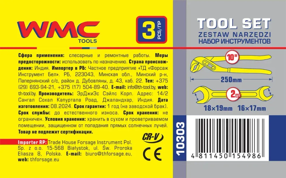 Набор инструментов 3пр. WMC TOOLS WMC-10303