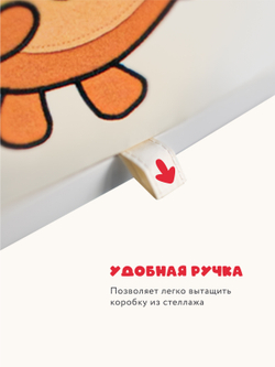 Коробка для хранения Abumba Home Малышарики, Крошик с биноклем.
