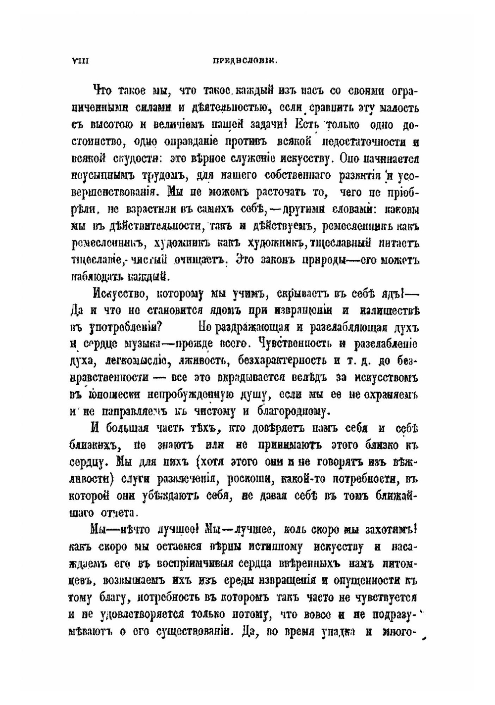 Всеобщий учебник музыки. Руководство для учителей и учащихся по всем отраслям музыкального образования | Маркс Адольф Бернхардт