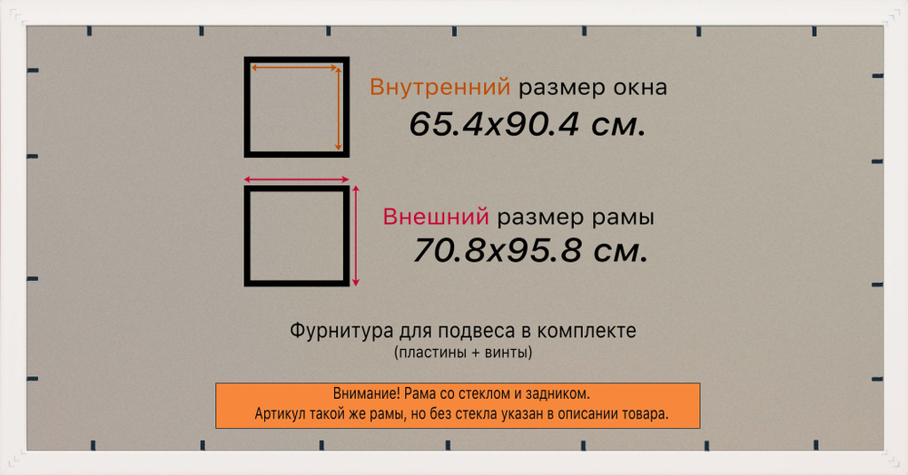 Рамка 65x90 для постера и фотографий RPS1270818-05