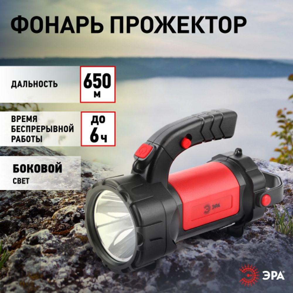 Светодиодный фонарь ЭРА PA-607 прожектор аккумуляторный 8 Вт, литий, поворотная ручка, Альфа | Прожекторные фонари