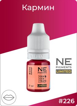 Пигмент Ne Pigment Кармин #226, 7 мл.