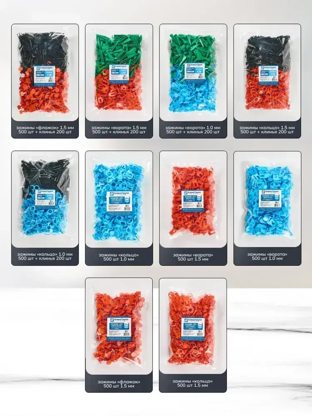 АлексГрупп Система выравнивания плитки 2,0 мм, 700 шт (Зажимы Ворота 500шт + клинья 200шт)