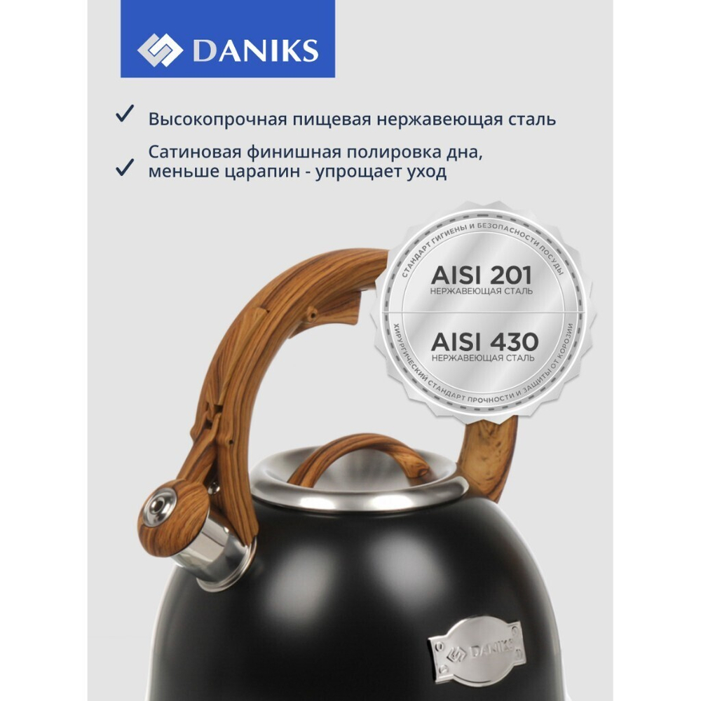 Чайник нерж, 3.4 л, свист, мат, нейлон, Daniks, индукц, чер, GS-04083C-2