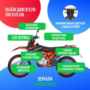 Мотоцикл Эндуро KUGOO JL-300 фото №4