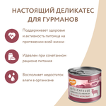 Влажный корм Мнямс Деликатес Паштет из ягненка с морковью для собак всех пород "Клефтико по-афински" 200 г