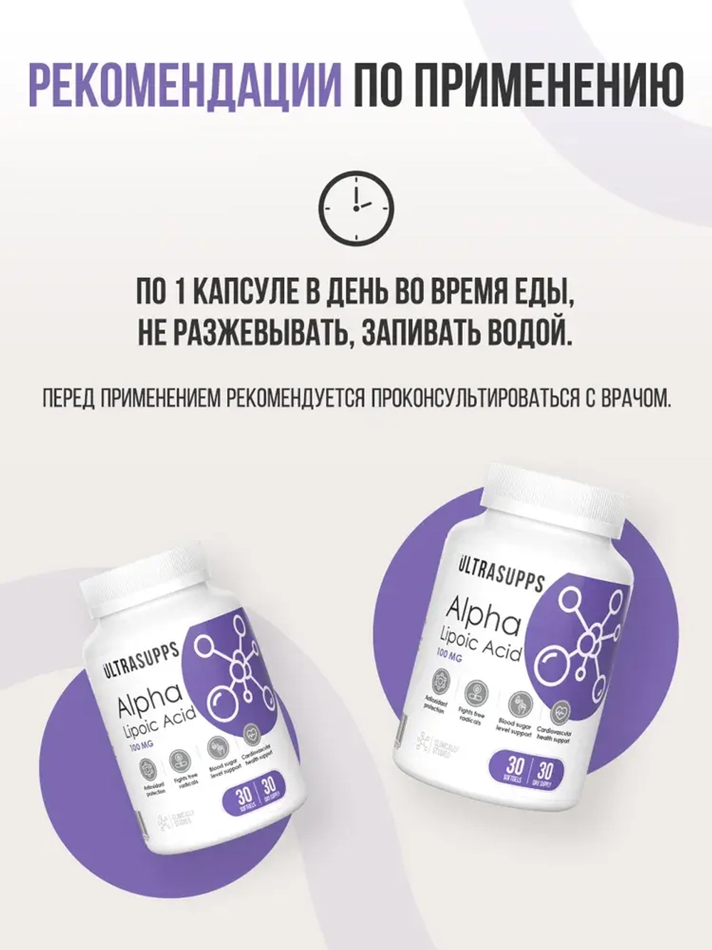 Alpha Lipoic Acid