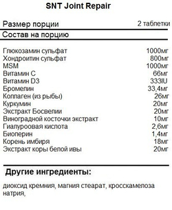 SNT Joint Repair 90 tablets, Для суставов и связок