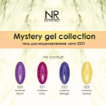 Nail Republic Гель Mystery для моделирования №021, 15 гр