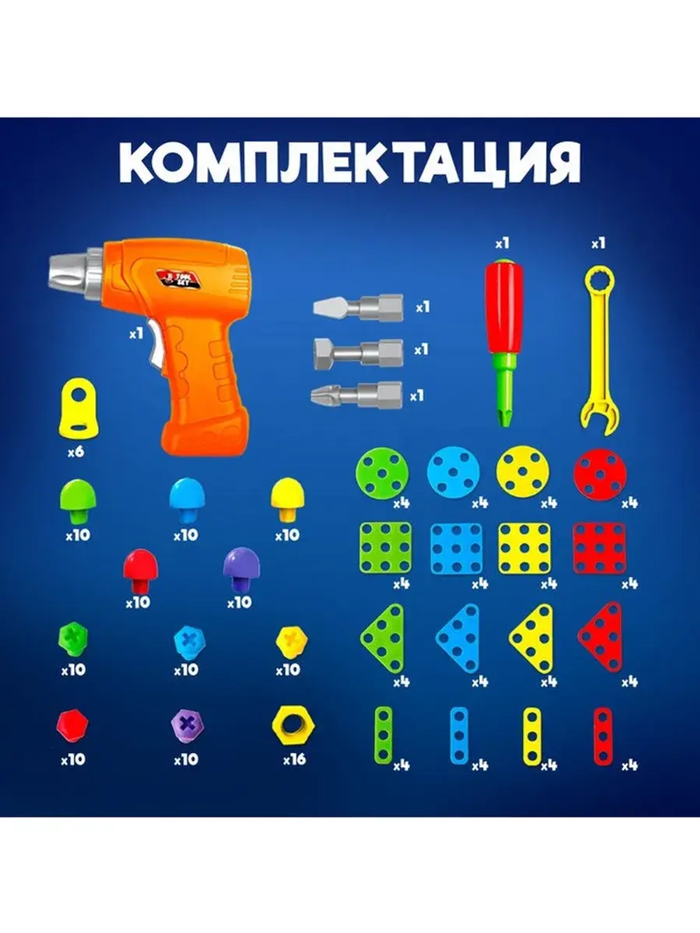 Конструктор винтовой «Конструктики» с шуруповёртом, 193 дета