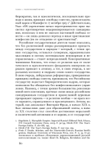 Свято место пусто не бывает