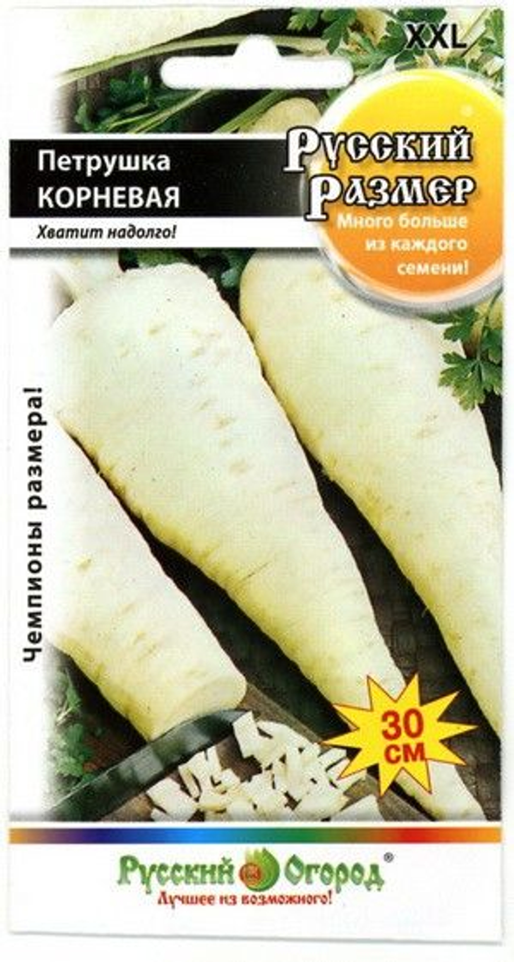 Петрушка корневая Русский размер F1 2гр НК