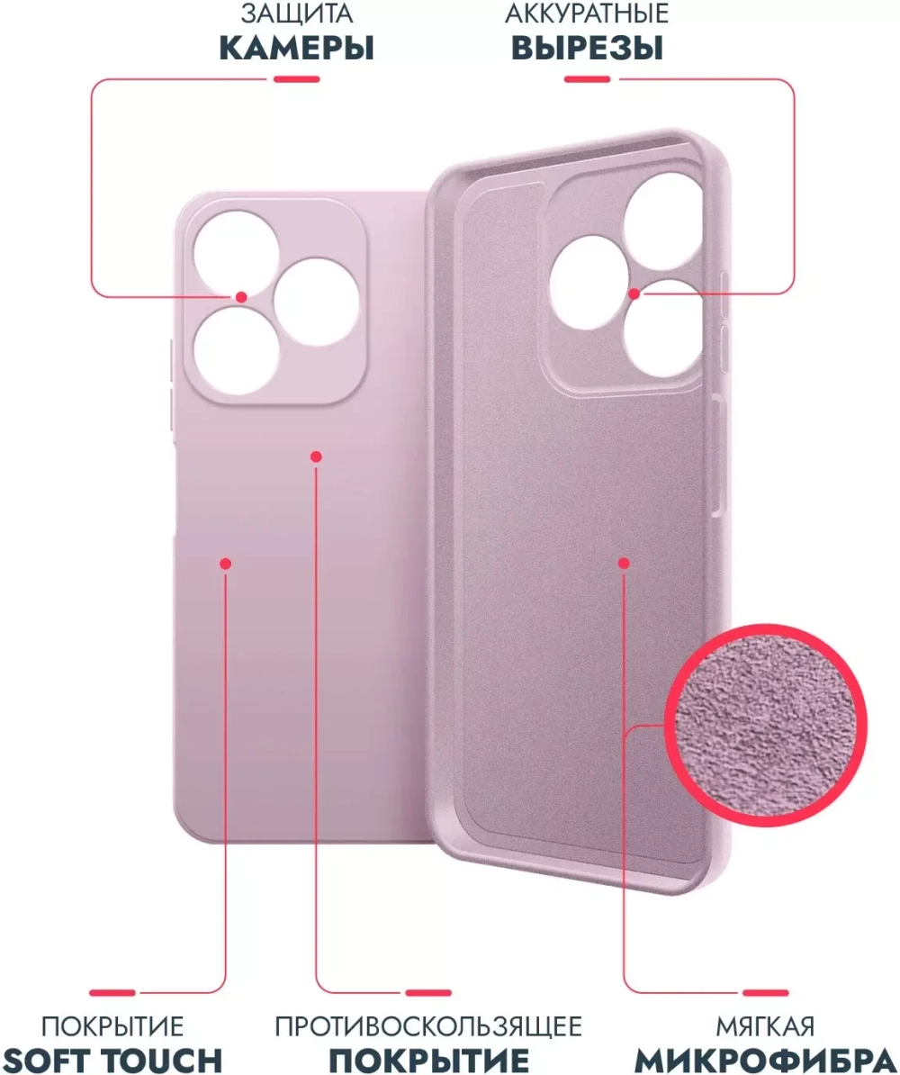 Накладка Tecno Spark 10/10C лавандовый Zibelino Soft Case