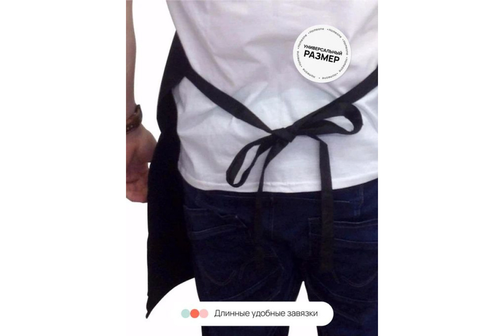 Фартук барный Home One саржа черный