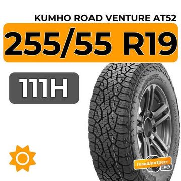 Kumho Road Venture AT52 255/55 R19 111H XL