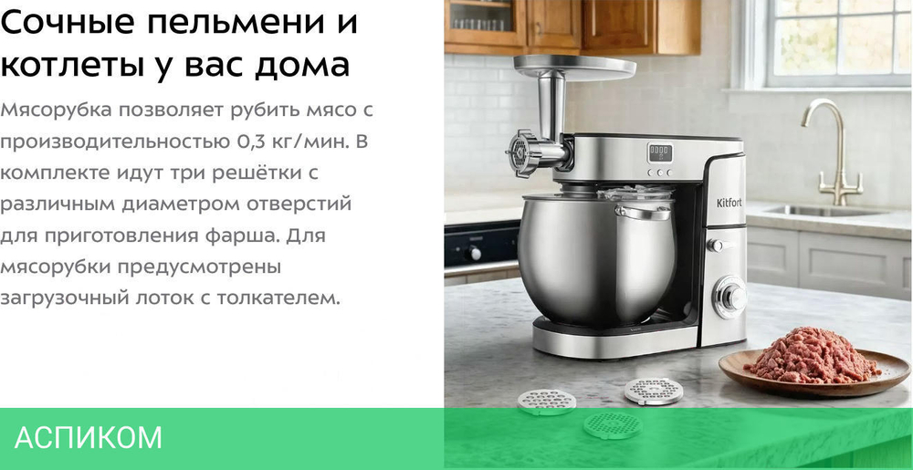 Миксер Kitfort КТ-3480