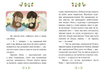 Сказки-минутки. Иван - крестьянский сын и чудо-юдо