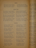 "Знамя. Литературно-художественный общественно-политический журнал. Апрель, книга четвёртая"
