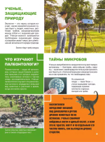 Гигантская детская 4D энциклопедия