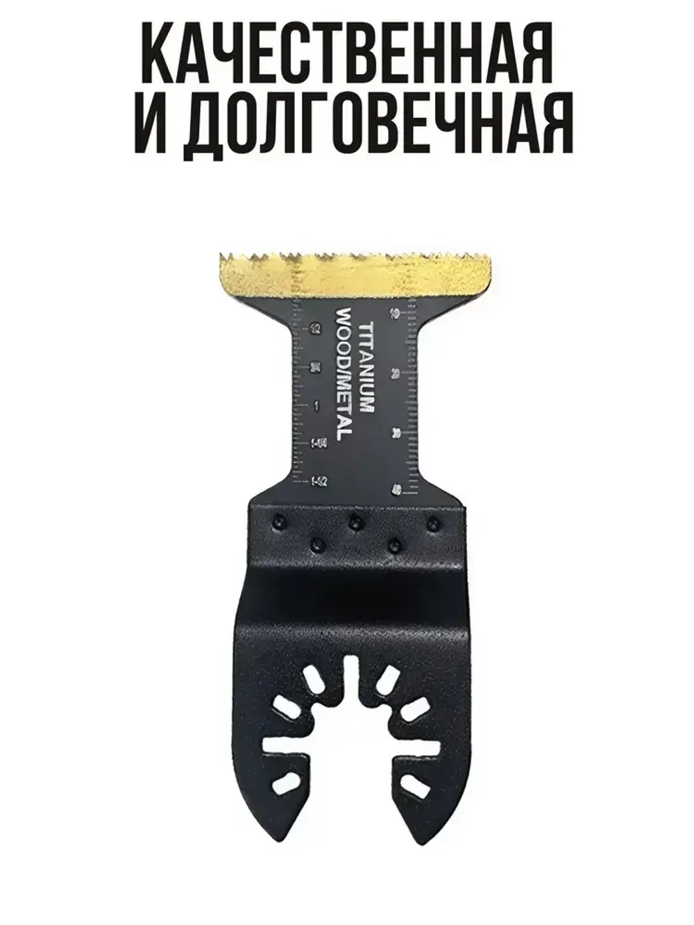 Насадка для реноватора пильная биметаллическая с титановым покрытием, 44мм