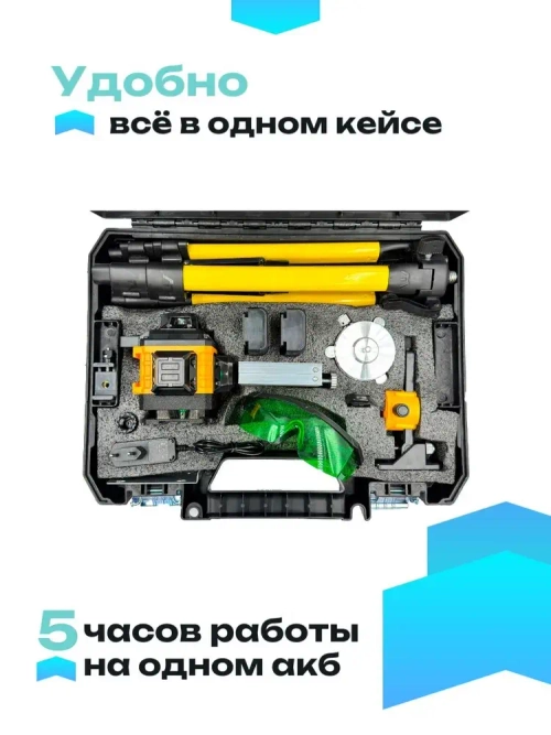 Лазерный уровень DeWalt / нивелир 16 лучей
