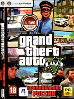 Grand Theft Auto V Криминальная Россия, игра для ПК на DVD