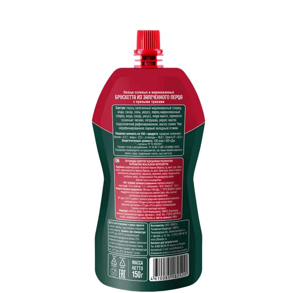 Брускетта из запеченного перца с пряными травами 28SEEDS, 150 г, дой-пак сзади