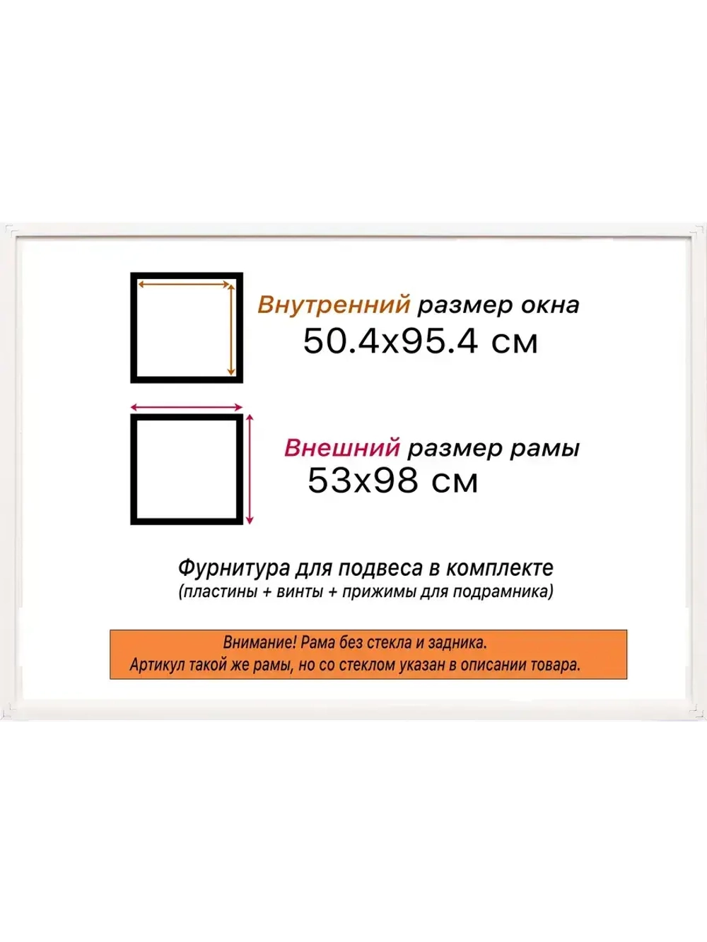 Рама для картин и фотографий 50x95