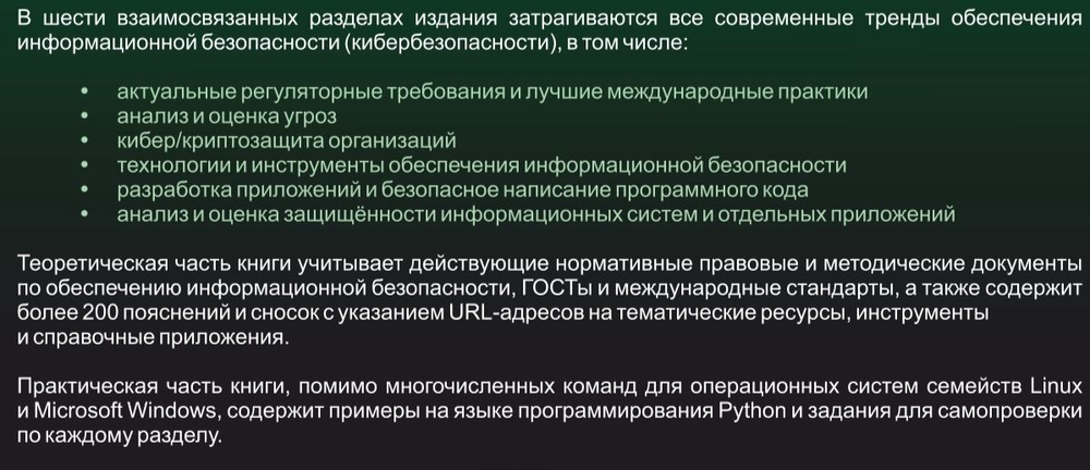 📚 КНИГИ ПО ХАКИНГУ И КИБЕРБЕЗОПАСНОСТИ 🔐💻