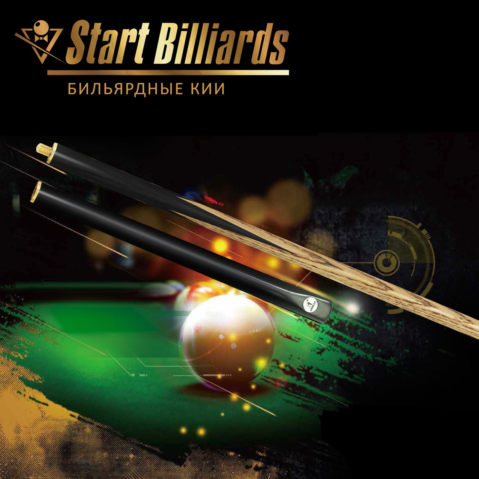 Кий Startbilliards Снукер H-10 2РС 145см. фото №6
