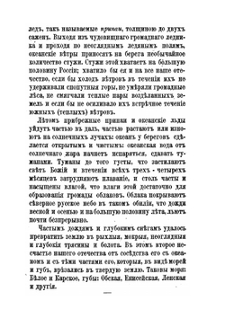 О русской земле. Рассказ первый | С. Максимов