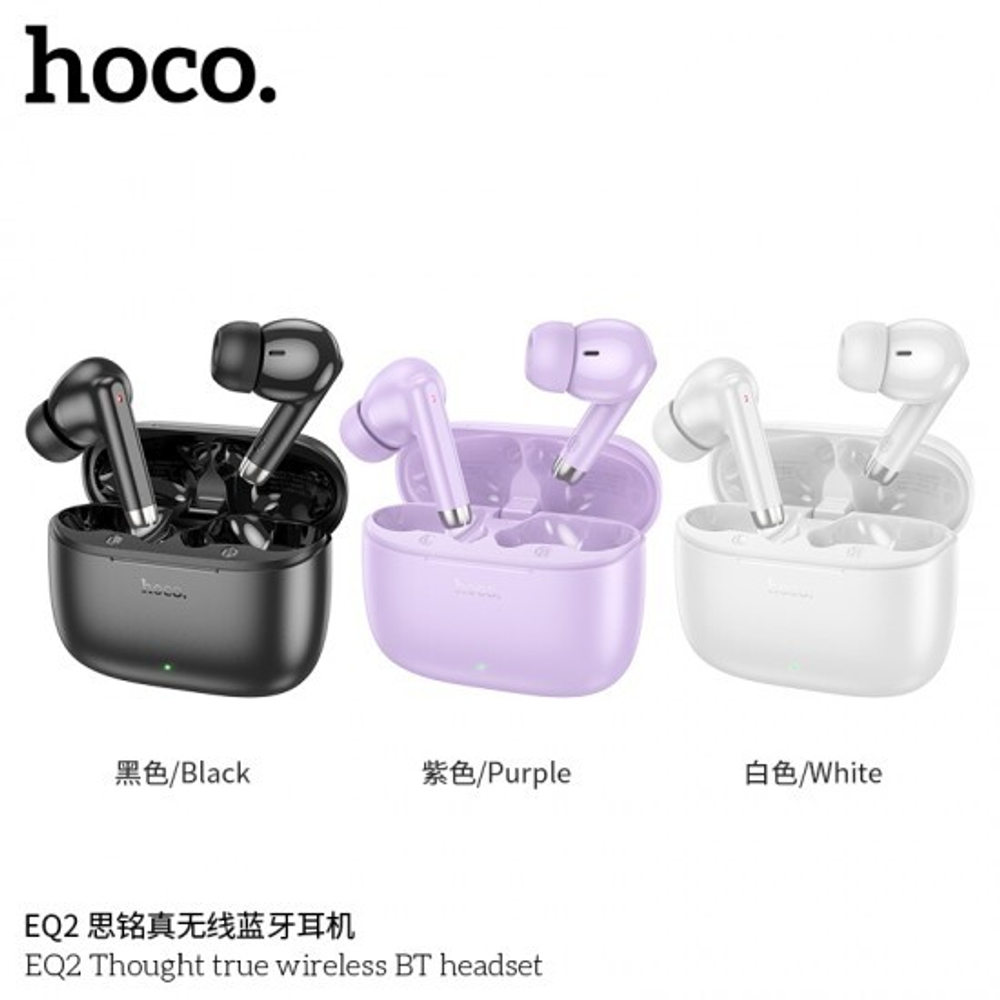 Беспроводные наушники Hoco EQ2, 013334 Сиреневый