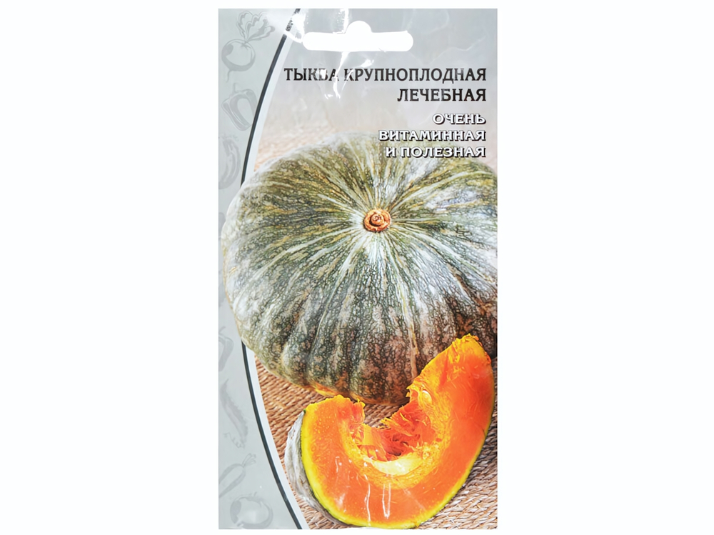 ТЫКВА Лечебная, крупноплодная, раннеспелый (2г) Цв.пак (10шт)