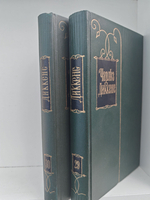 Чарльз Диккенс. Собрание сочинений в тридцати томах. Том 29-30. Письма