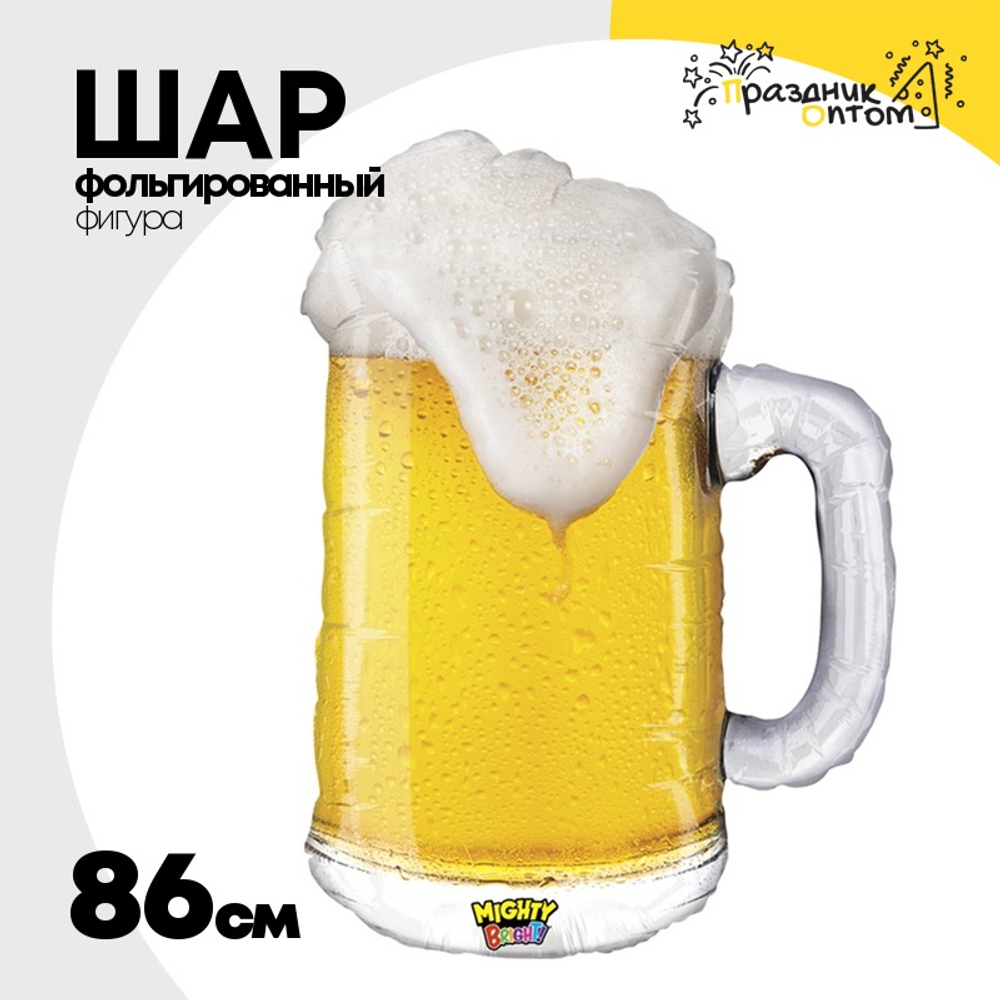 Шар Фольгированный Кружка пивная (Желтый)