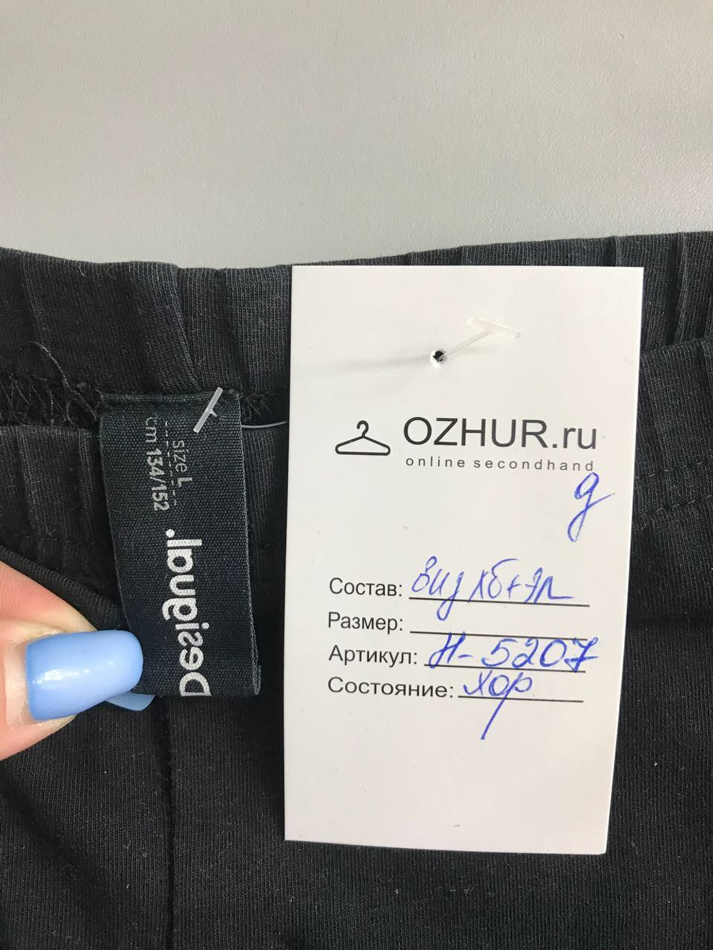 Лосины Desigual для активной девочки, на 9/12 лет