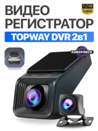 Видеорегистратор для магнитол Topway с камерой заднего вида