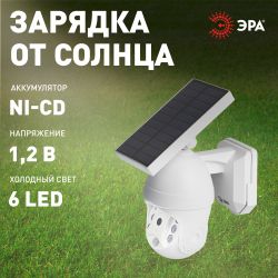 Светильник уличный ЭРА ERAFS012-10 на солнечной батарее настенный Камера с датчиком движения 6 LED | Садовые фасадные светильники