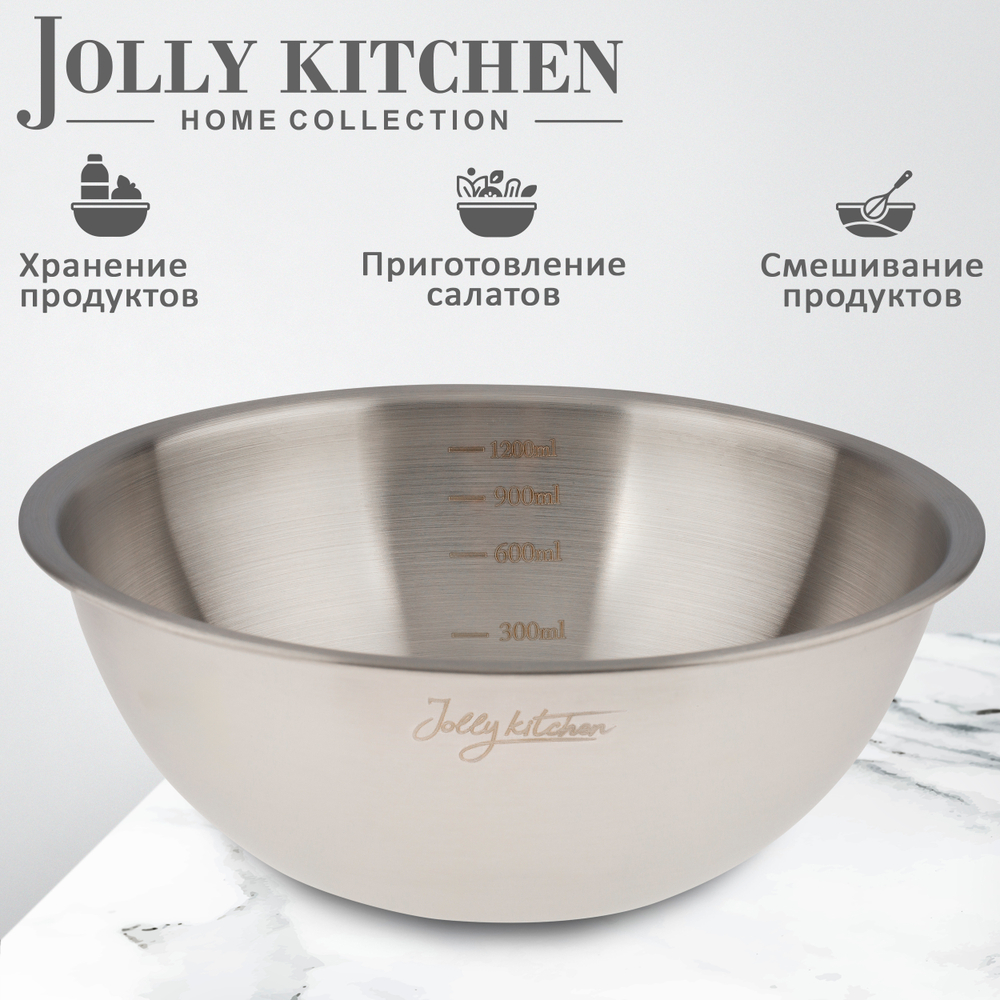 Миска-салатник Jolly Kitchen c мерной шкалой, 22 см, нержавеющая сталь, 2 л, матовый/глянец