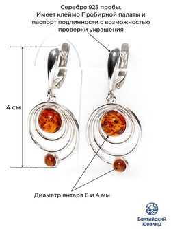 Серьги из серебра 925 с цельным коньячным янтарем. Калининградский янтарь серьги