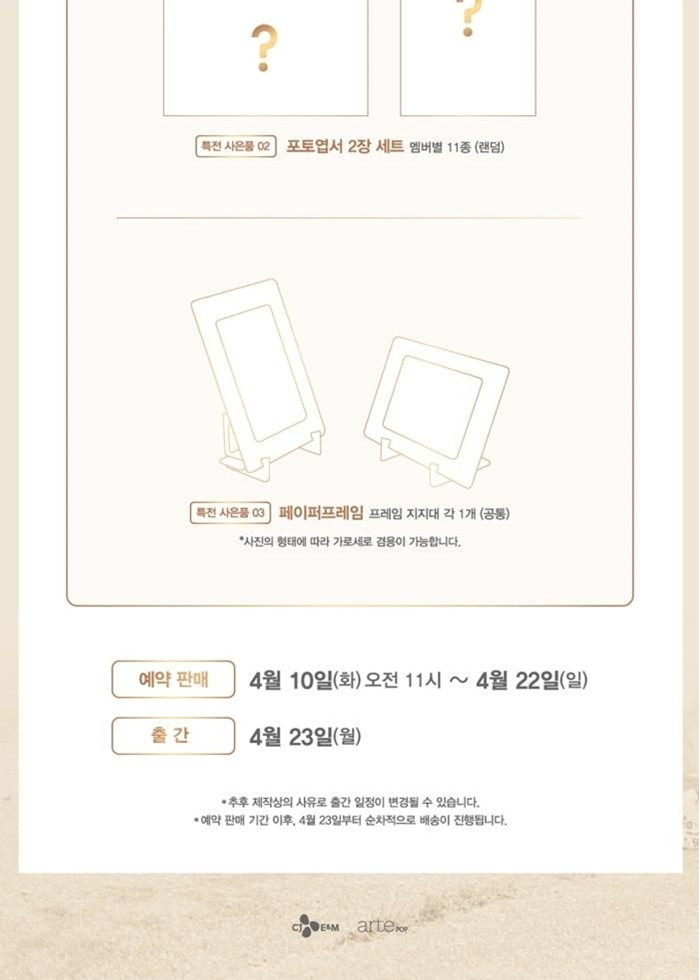 товары Wanna One - Photo Essay
