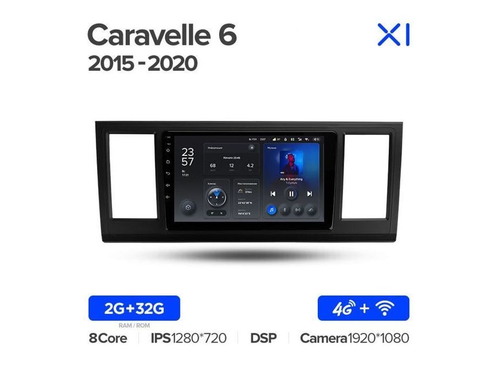 Магнитола Teyes X1 2-32 Wi-Fi + 4G Volkswagen Caravelle 6 T6.1 T6 2015 — 2020 9.0&quot;